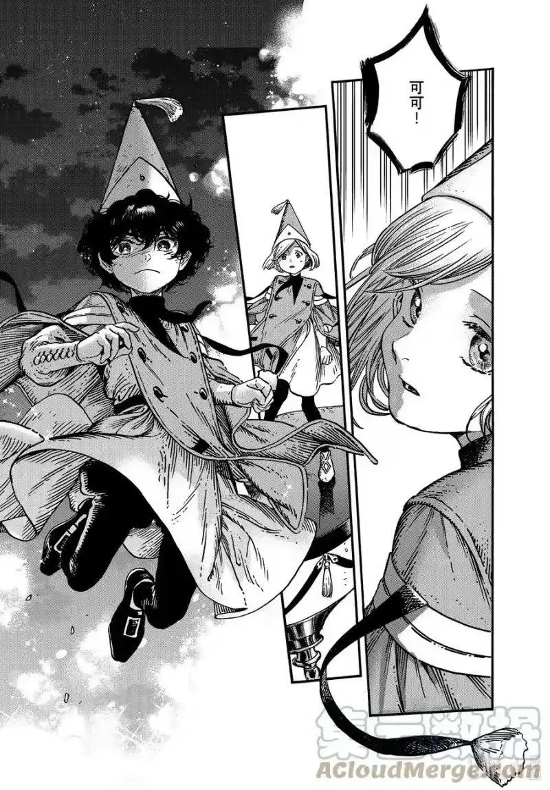 尖帽子的魔法工坊_h 61 第61话 第21页