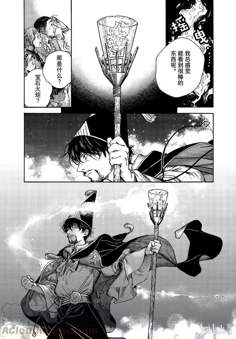 尖帽子的魔法工坊_h 61 第61话 第5页