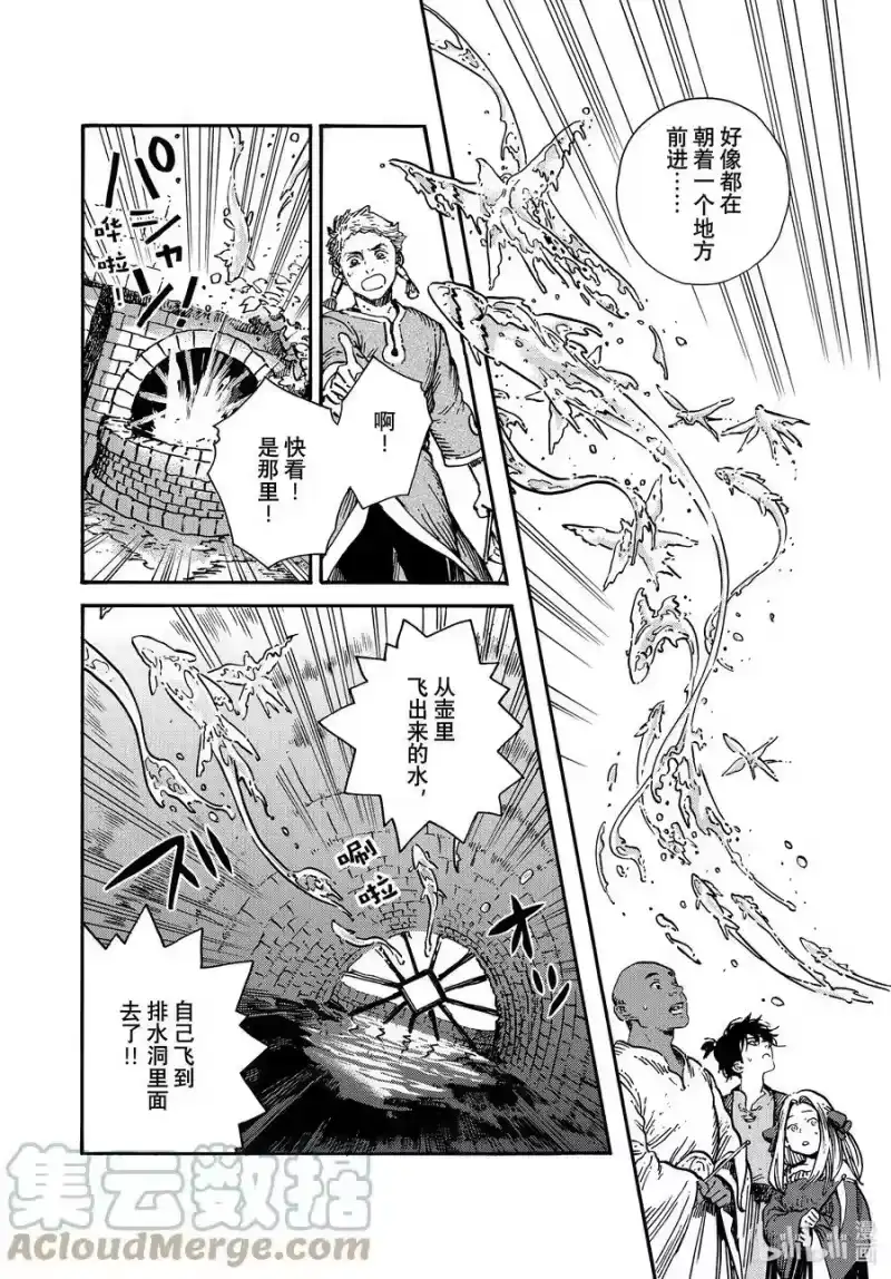尖帽子的魔法工坊_h 62 第62话 第11页