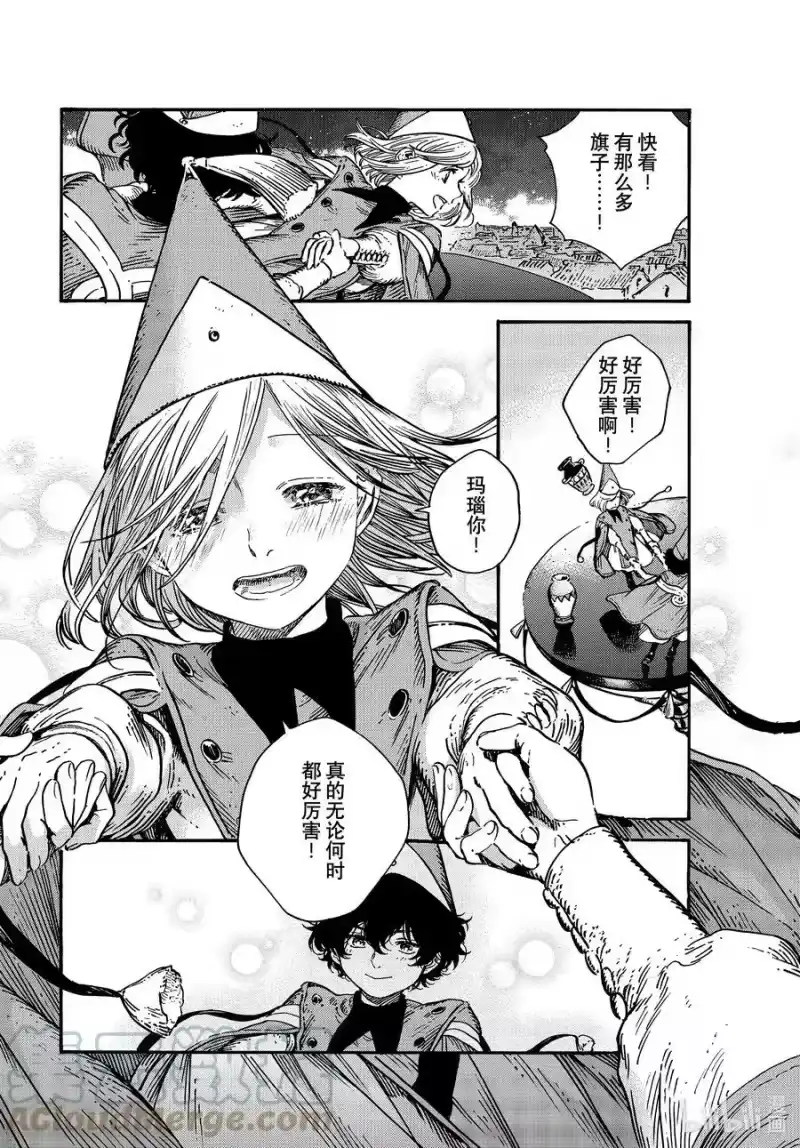 尖帽子的魔法工坊_h 62 第62话 第15页