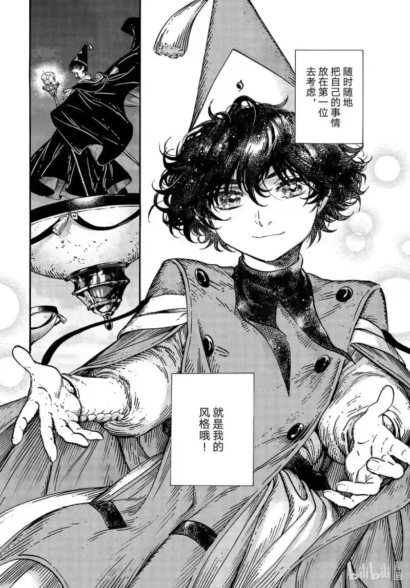 尖帽子的魔法工坊_h 62 第62话 第18页