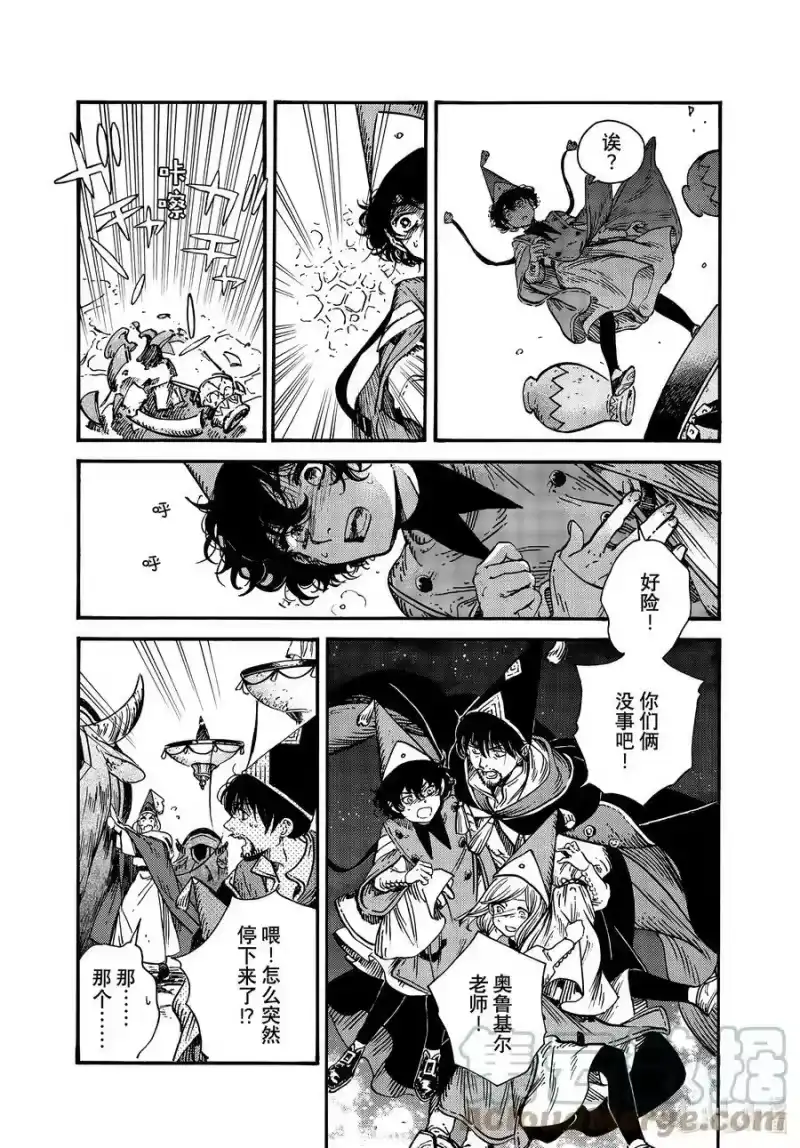尖帽子的魔法工坊_h 62 第62话 第23页