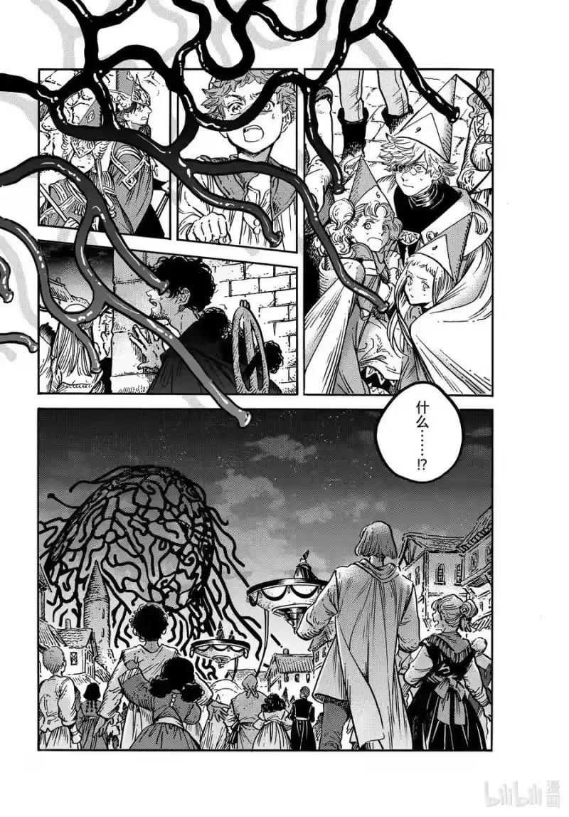 尖帽子的魔法工坊_h 63 第63话 第12页