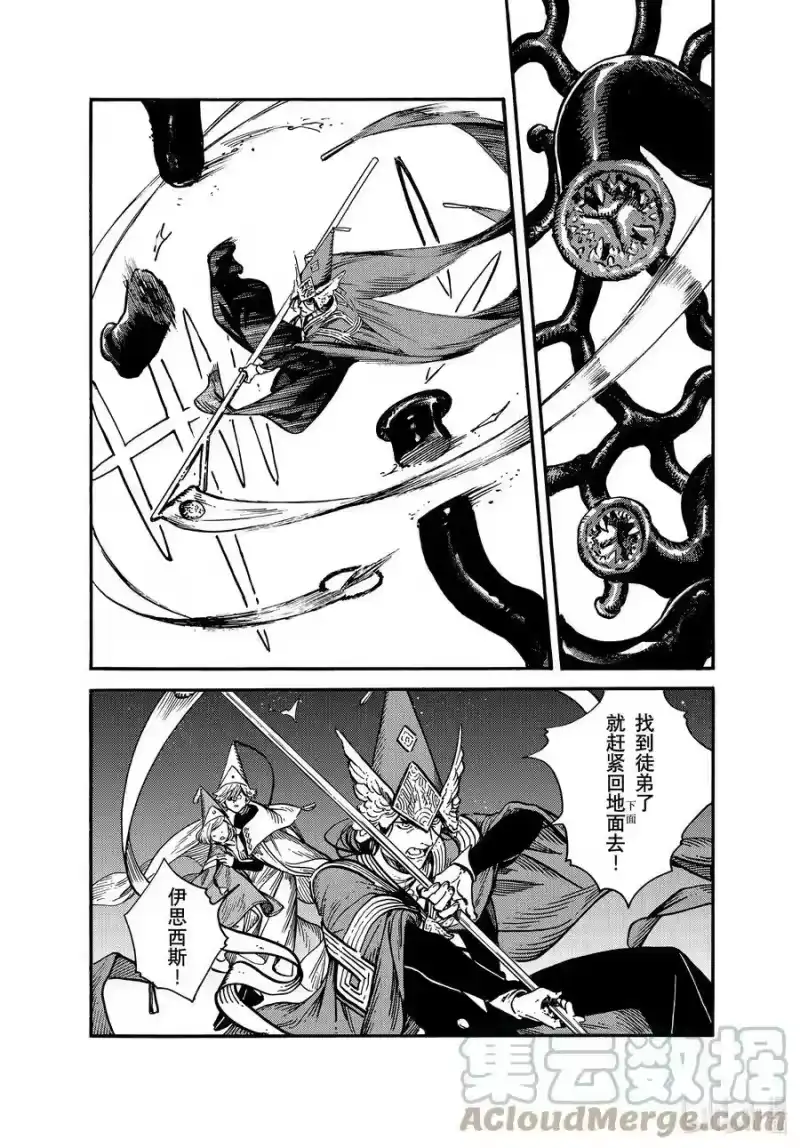 尖帽子的魔法工坊_h 63 第63话 第19页