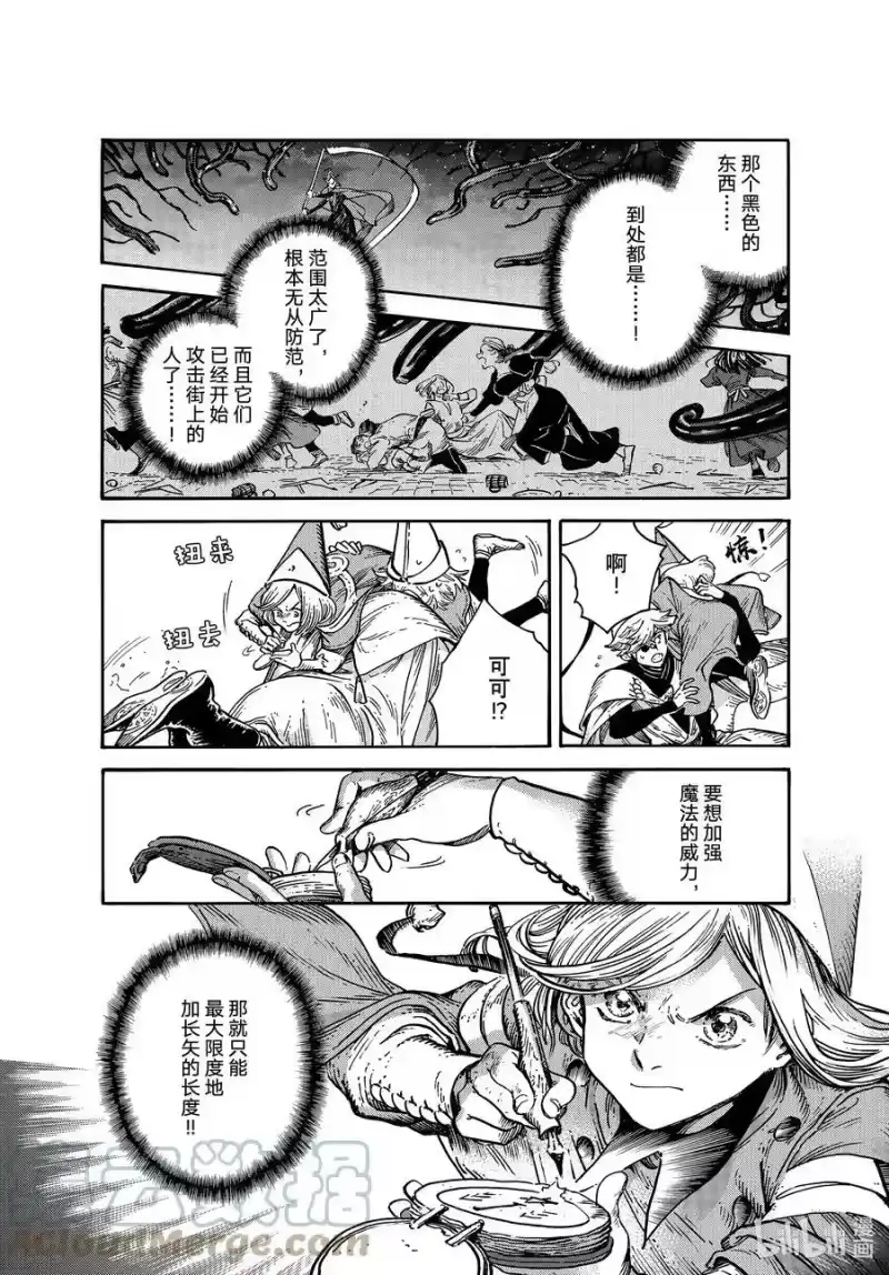 尖帽子的魔法工坊_h 63 第63话 第21页