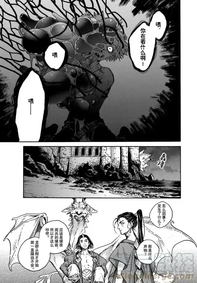尖帽子的魔法工坊_h 63 第63话 第7页