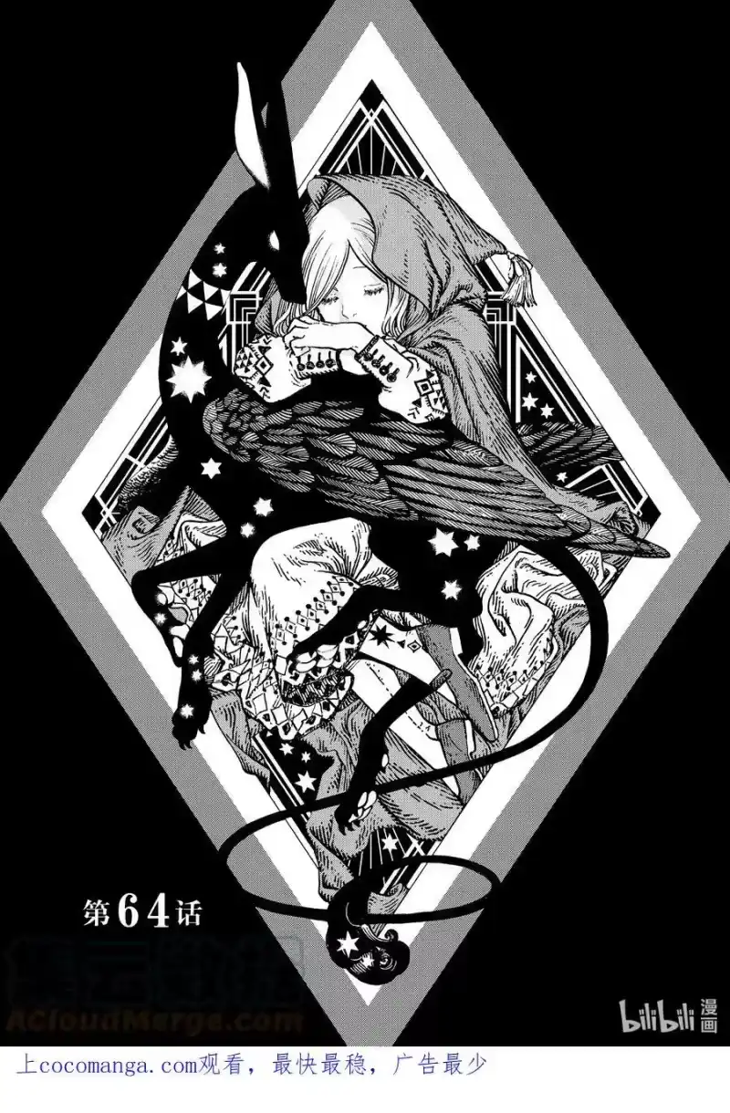 尖帽子的魔法工坊_h 64 第64话 第1页