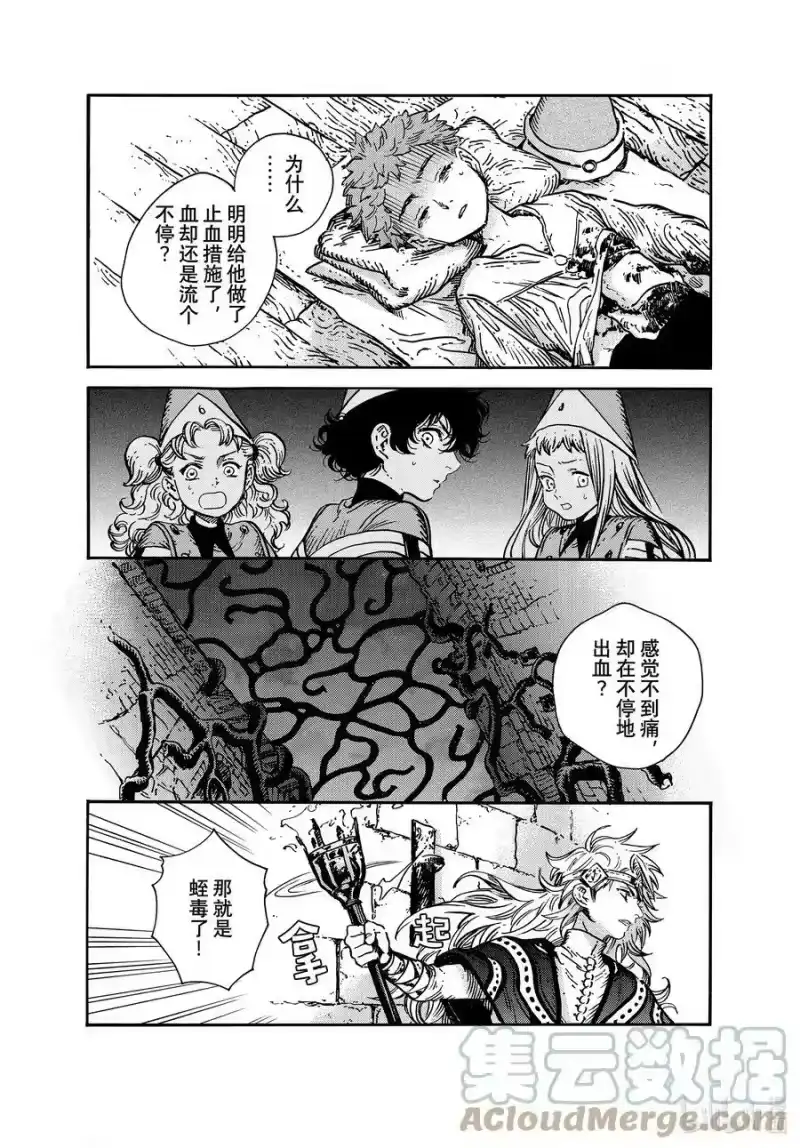 尖帽子的魔法工坊_h 64 第64话 第13页