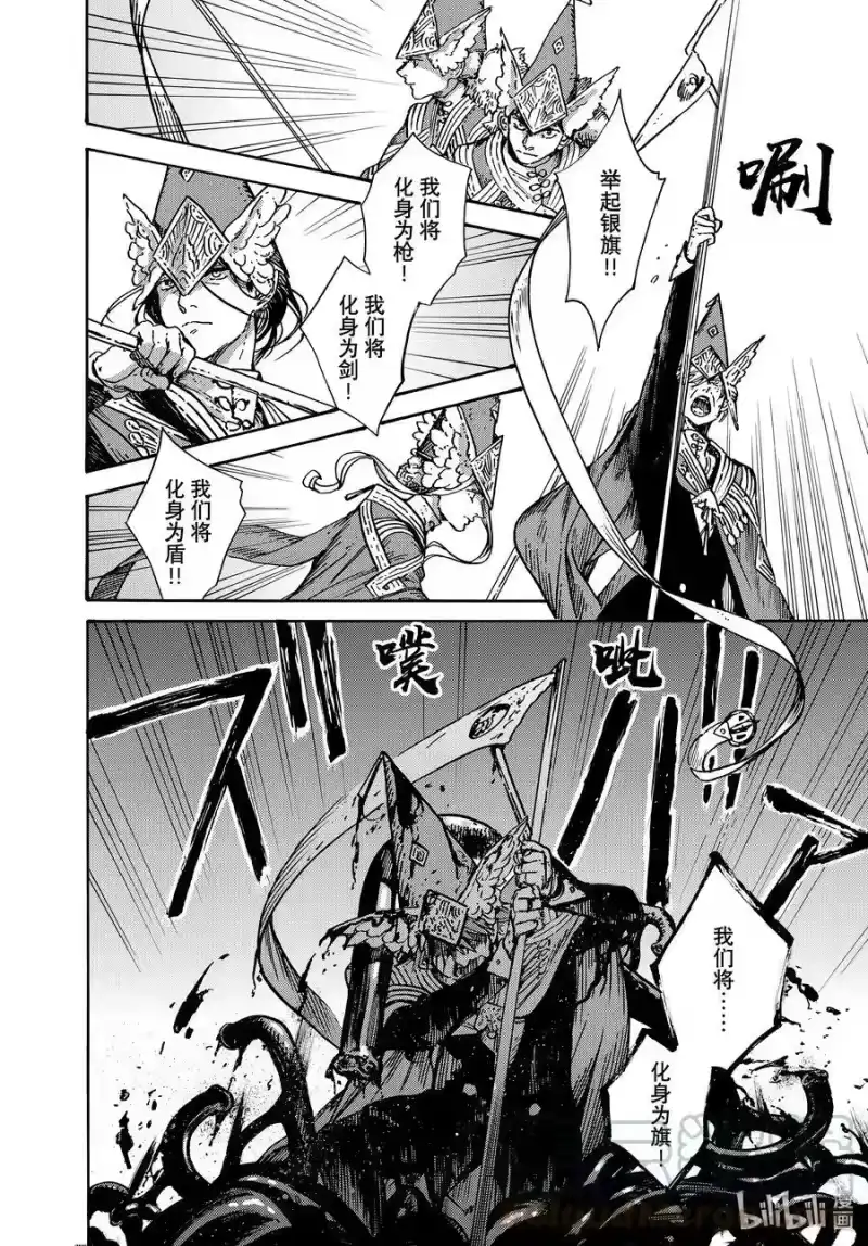尖帽子的魔法工坊_h 64 第64话 第23页