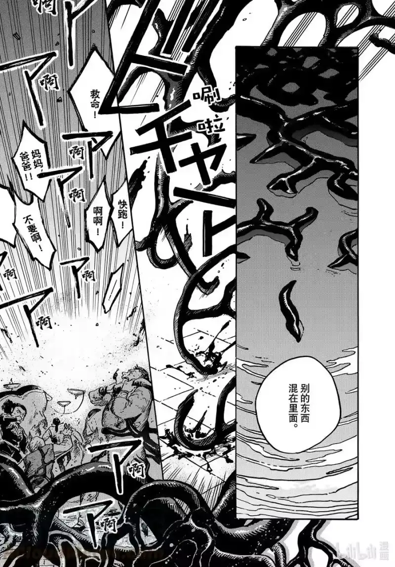 尖帽子的魔法工坊_h 64 第64话 第5页