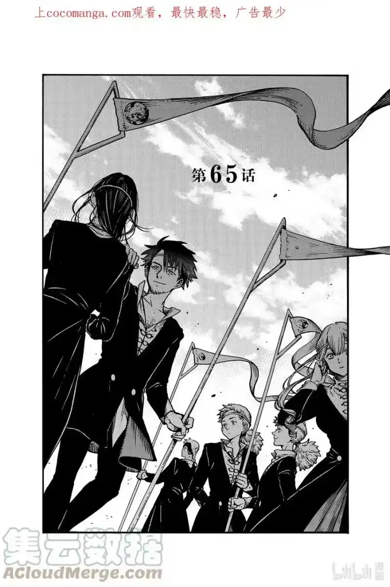 尖帽子的魔法工坊_h 65 第65话 第1页