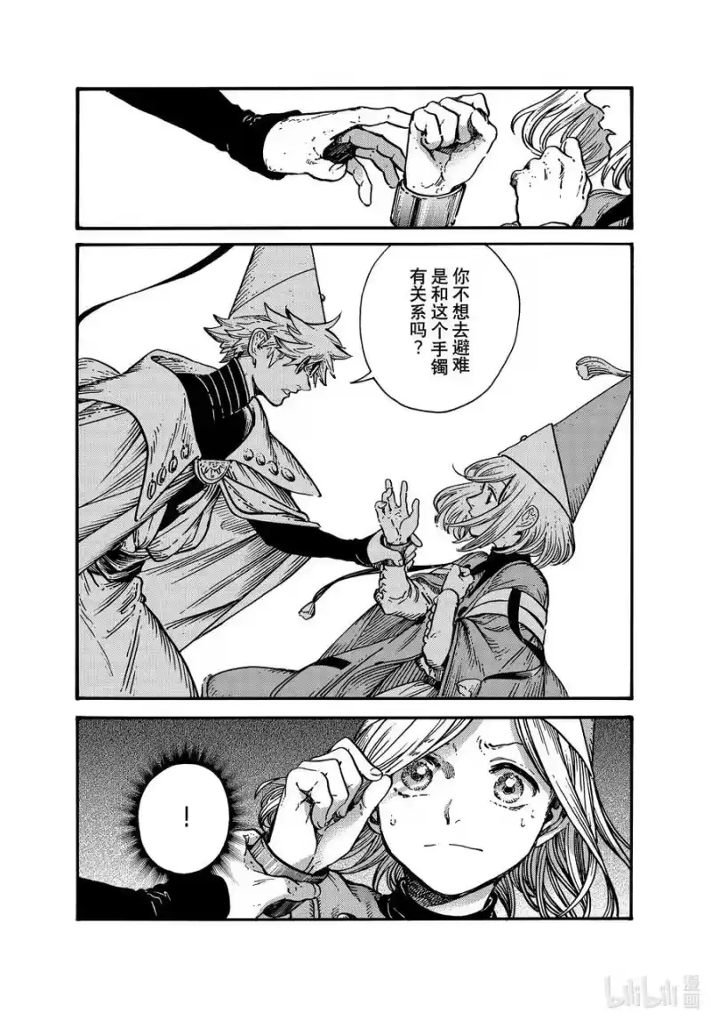 尖帽子的魔法工坊_h 65 第65话 第10页