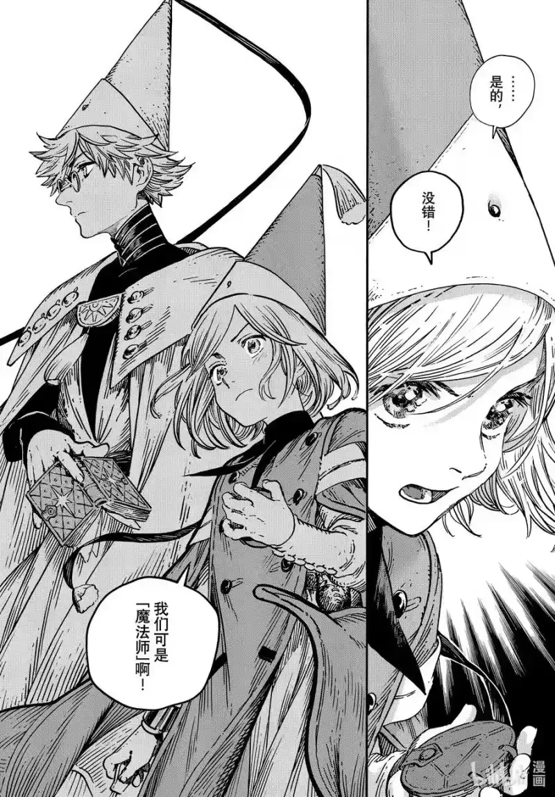 尖帽子的魔法工坊_h 65 第65话 第18页