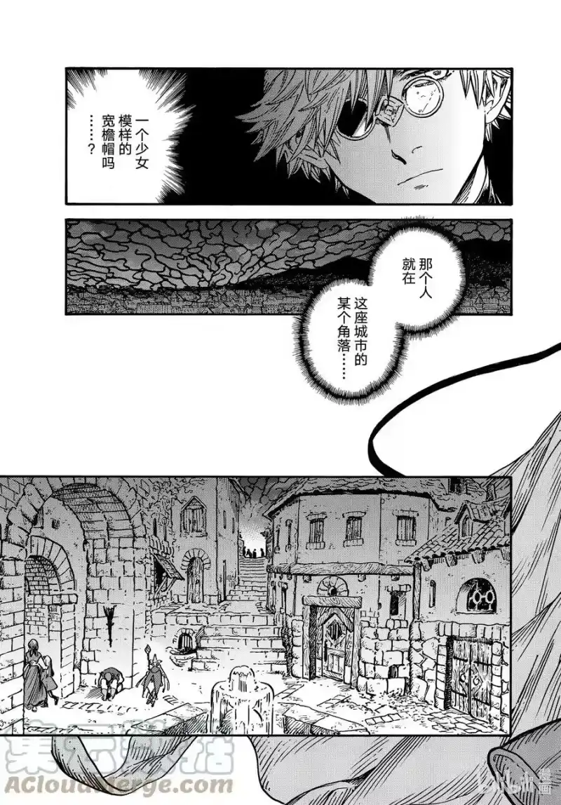 尖帽子的魔法工坊_h 65 第65话 第19页