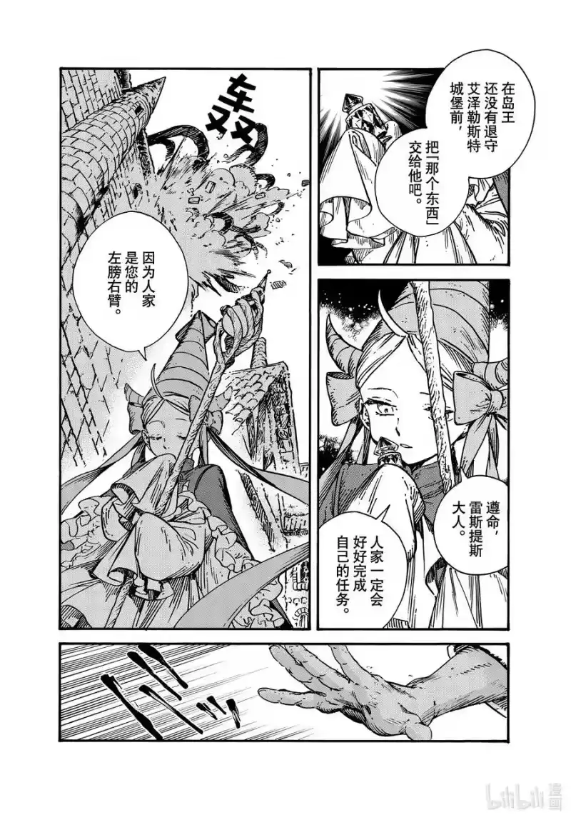 尖帽子的魔法工坊_h 65 第65话 第22页