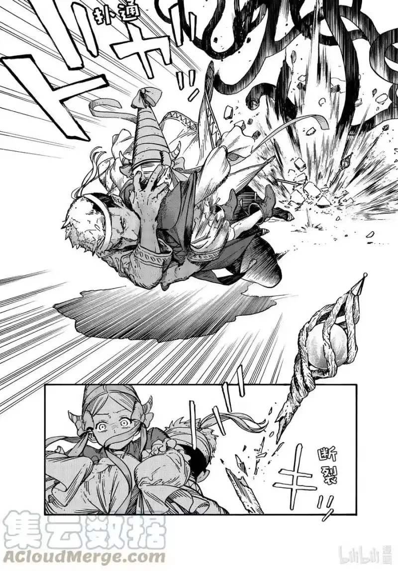 尖帽子的魔法工坊_h 65 第65话 第23页