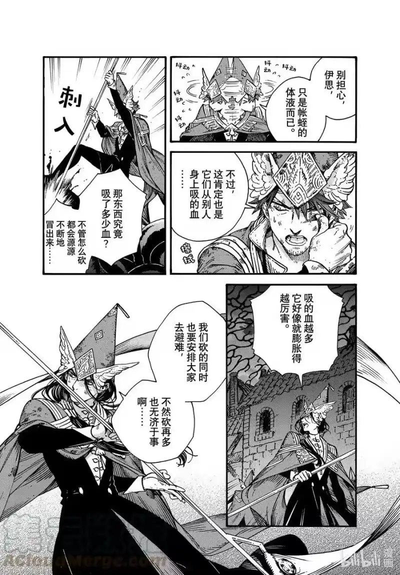 尖帽子的魔法工坊_h 65 第65话 第3页