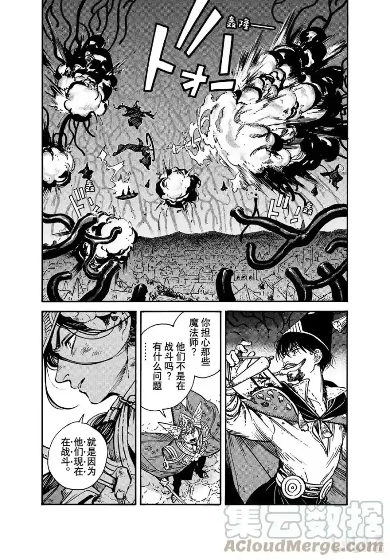 尖帽子的魔法工坊_h 65 第65话 第5页
