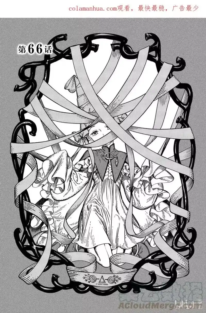 尖帽子的魔法工坊_h 66 第66话 第1页