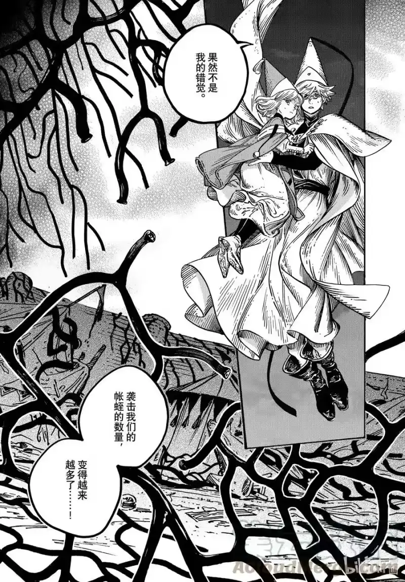 尖帽子的魔法工坊_h 66 第66话 第19页