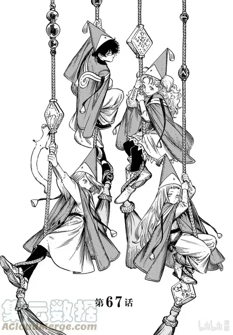 尖帽子的魔法工坊_h 67 第67话 第1页