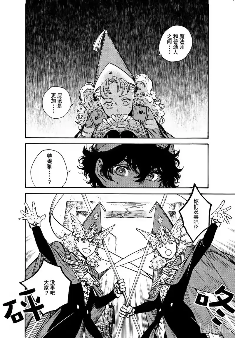 尖帽子的魔法工坊_h 67 第67话 第12页