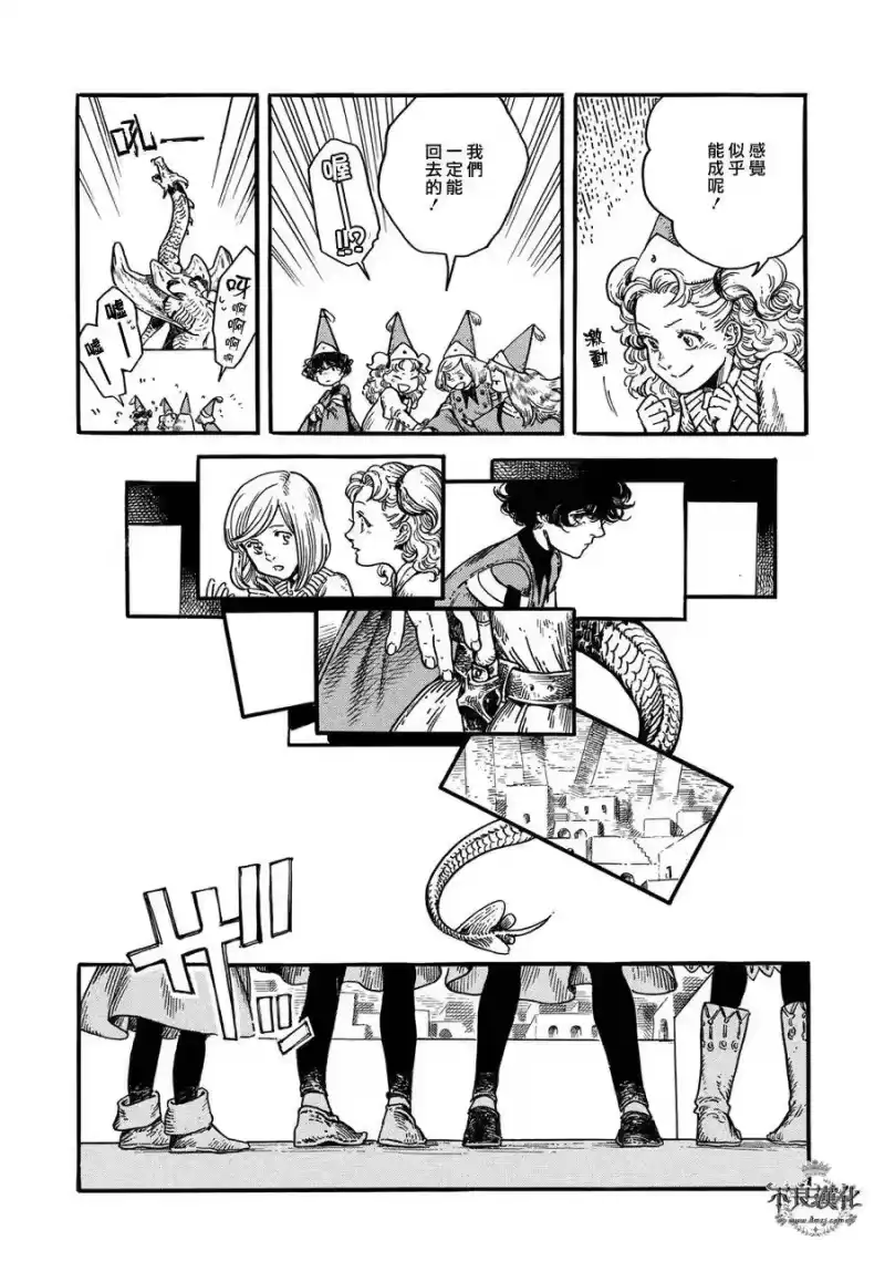尖帽子的魔法工坊_h 6 第32页