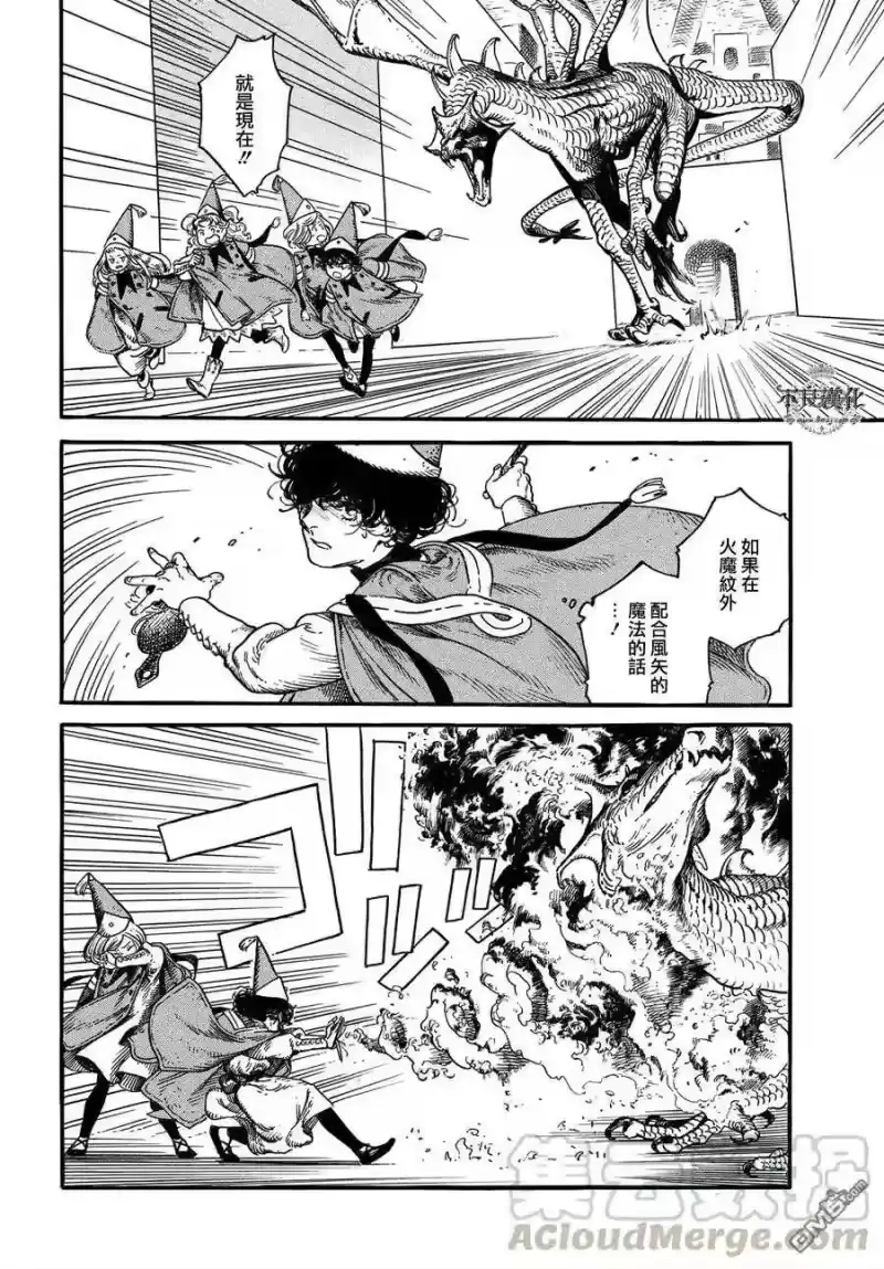 尖帽子的魔法工坊_h 6 第5页