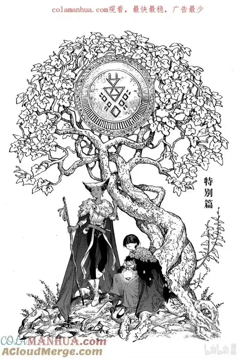 尖帽子的魔法工坊_h 特别02 特别篇 第1页