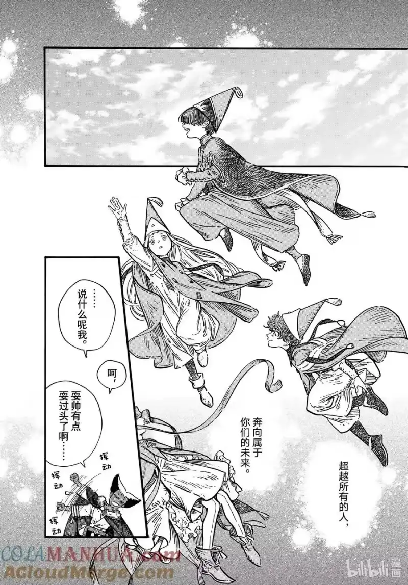 尖帽子的魔法工坊_h 特别02 特别篇 第15页