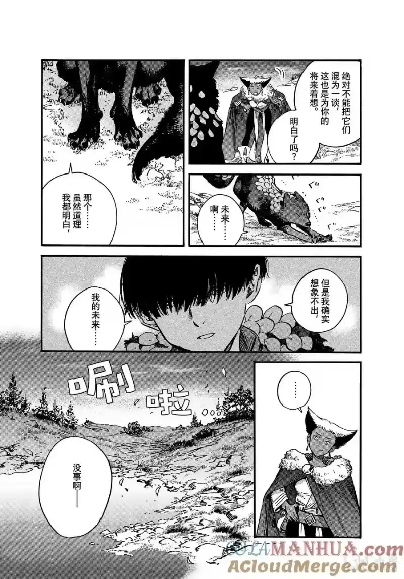 尖帽子的魔法工坊_h 特别02 特别篇 第5页