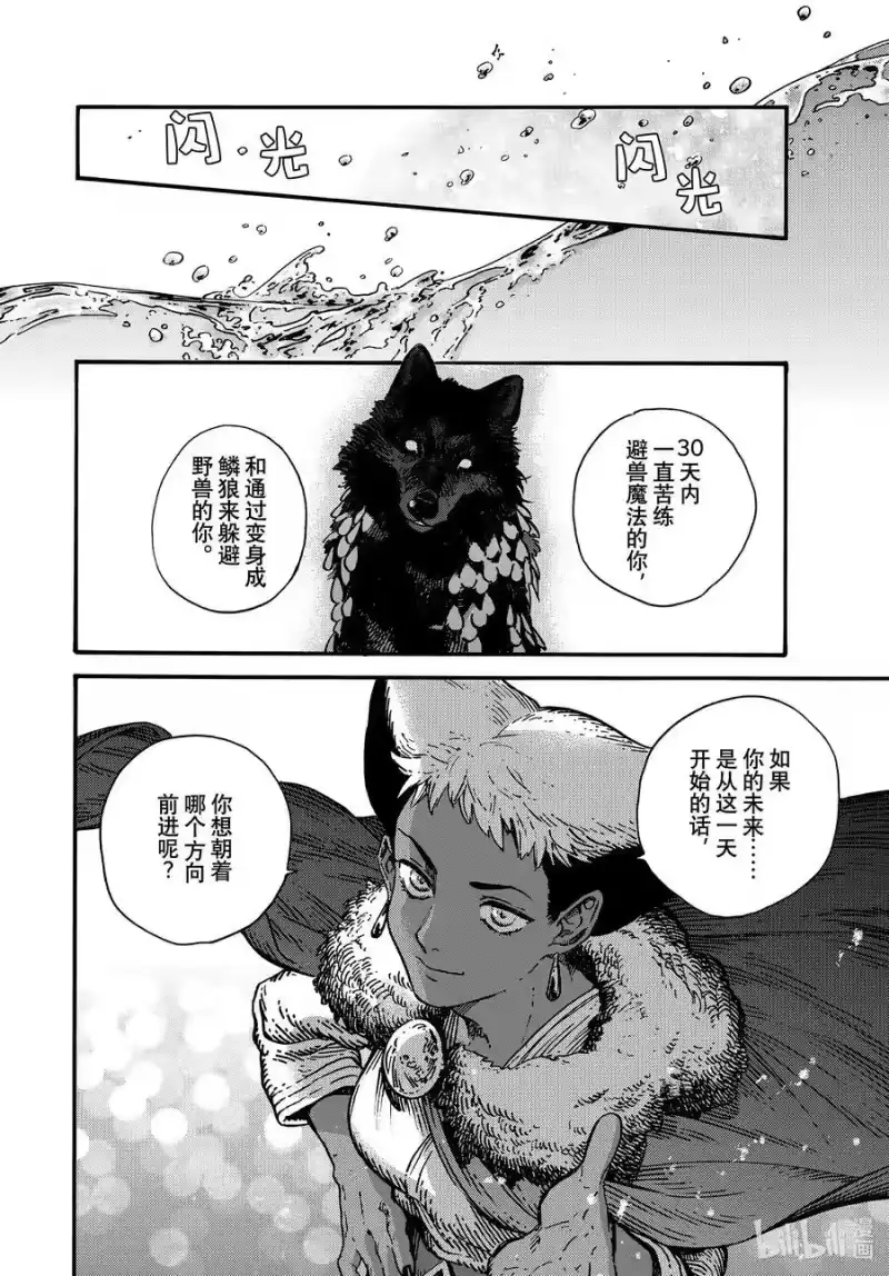 尖帽子的魔法工坊_h 特别02 特别篇 第8页