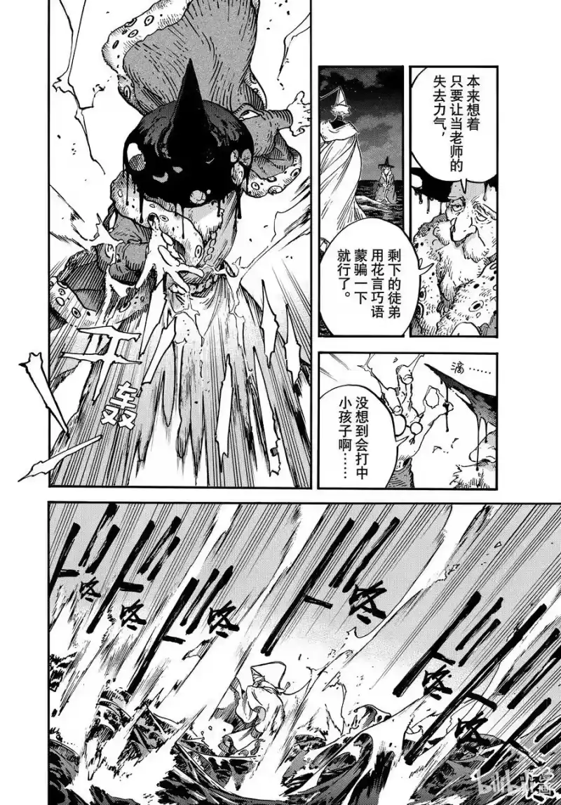 尖帽子的魔法工坊_h 68 第68话 第12页