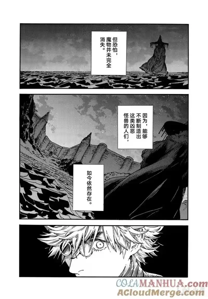 尖帽子的魔法工坊_h 68 第68话 第3页