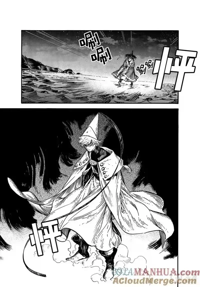 尖帽子的魔法工坊_h 68 第68话 第7页