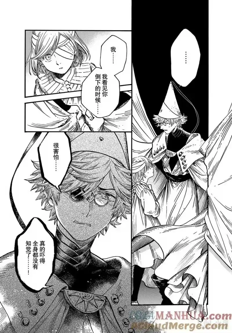 尖帽子的魔法工坊_h 69 第69话 第15页