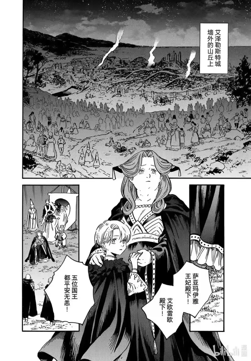 尖帽子的魔法工坊_h 70 第70话 第2页