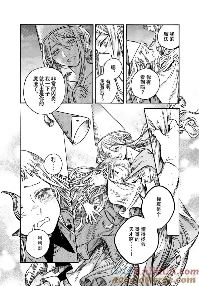 尖帽子的魔法工坊_h 70 第70话 第21页