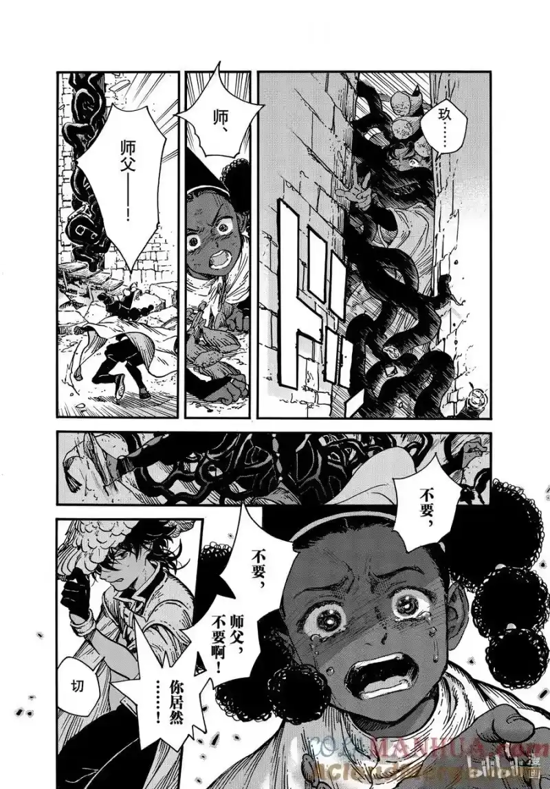 尖帽子的魔法工坊_h 71 第71话 第13页