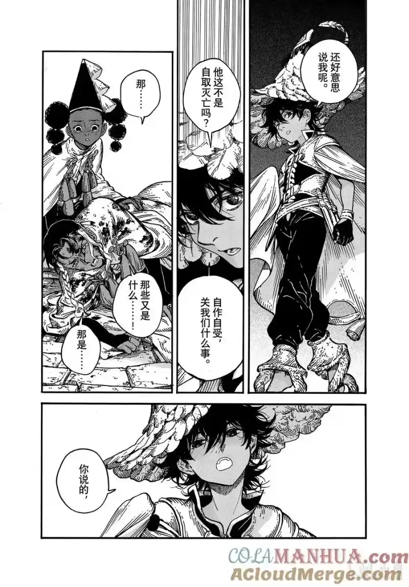 尖帽子的魔法工坊_h 71 第71话 第15页
