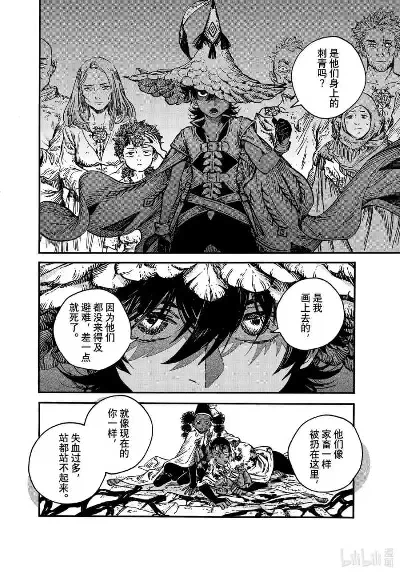尖帽子的魔法工坊_h 71 第71话 第16页