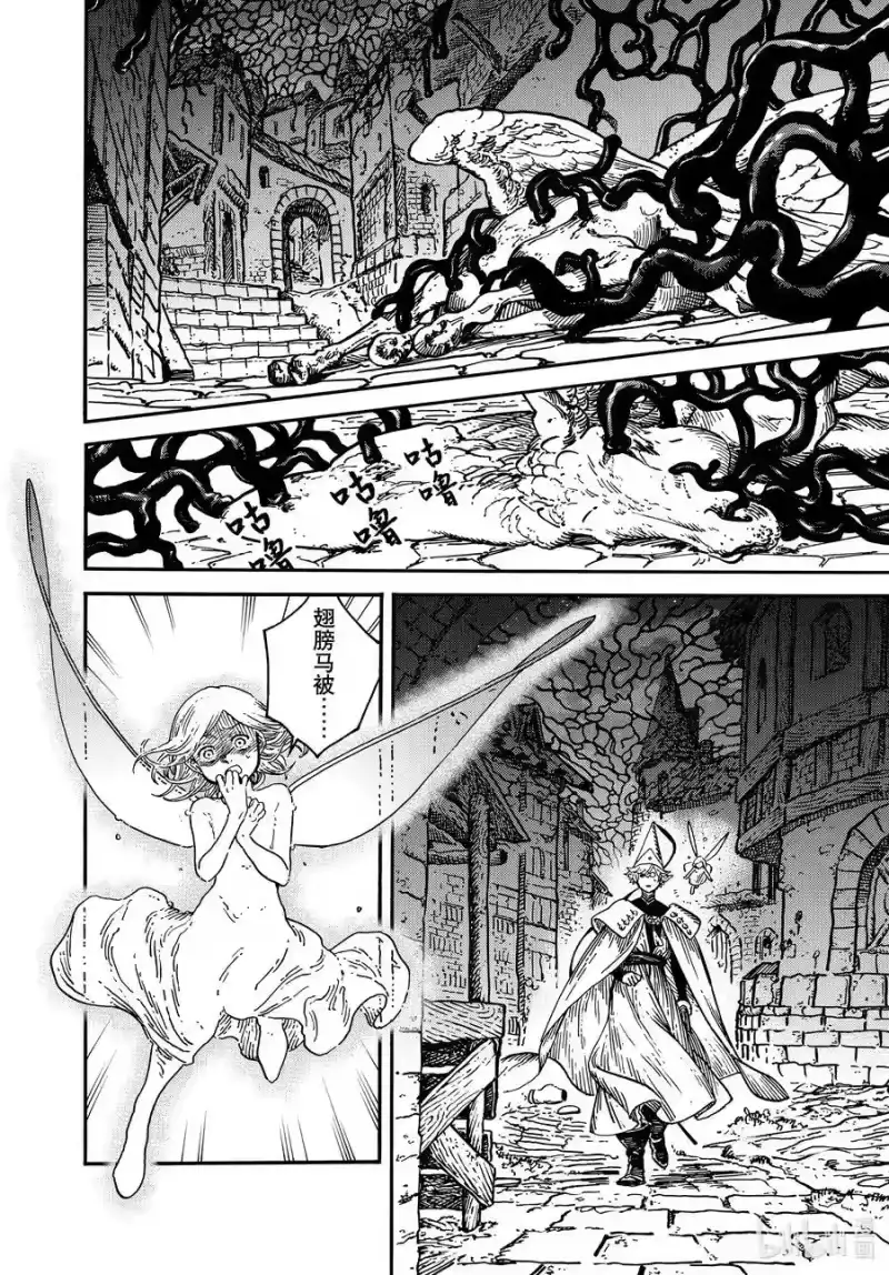 尖帽子的魔法工坊_h 71 第71话 第2页
