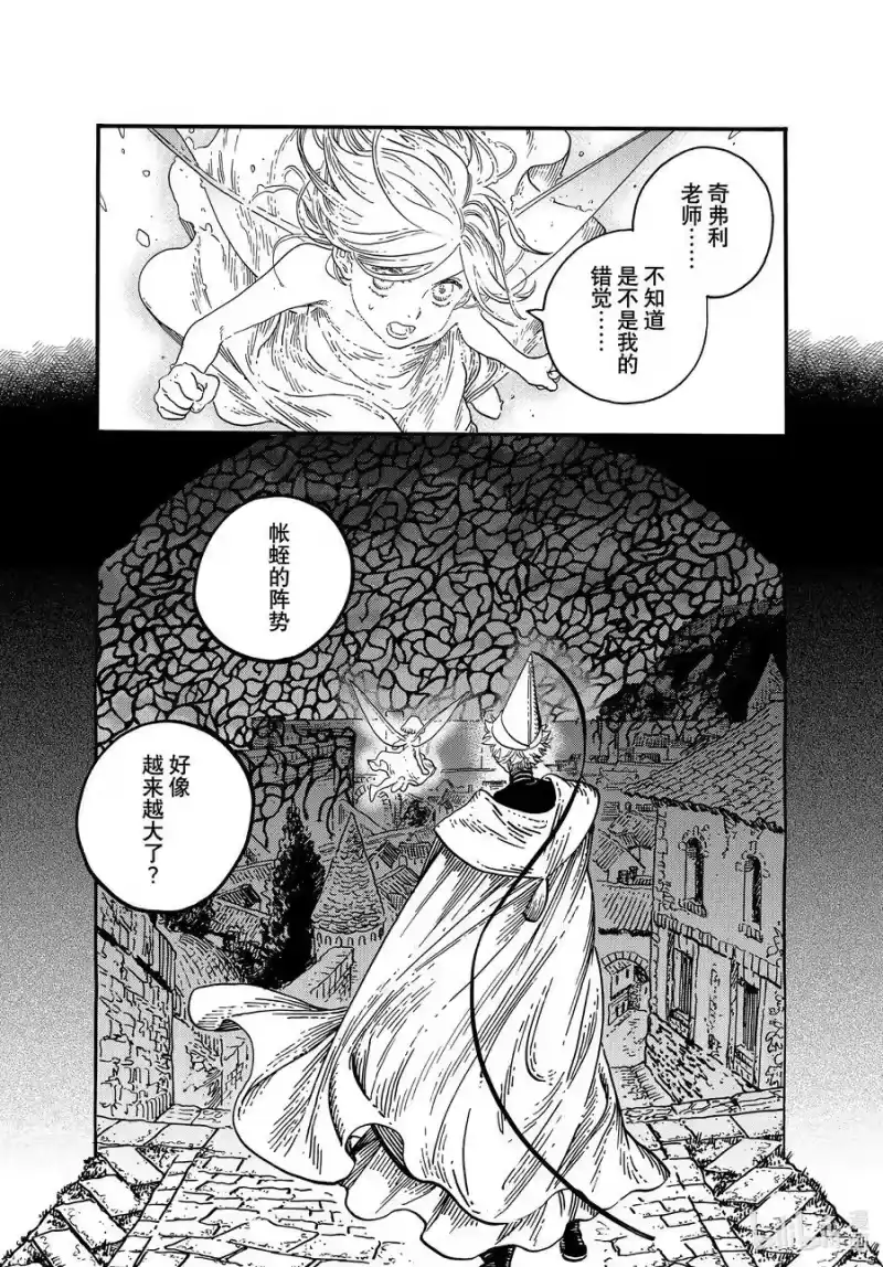 尖帽子的魔法工坊_h 71 第71话 第4页