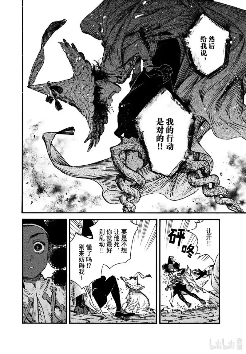 尖帽子的魔法工坊_h 72 第72话 第10页
