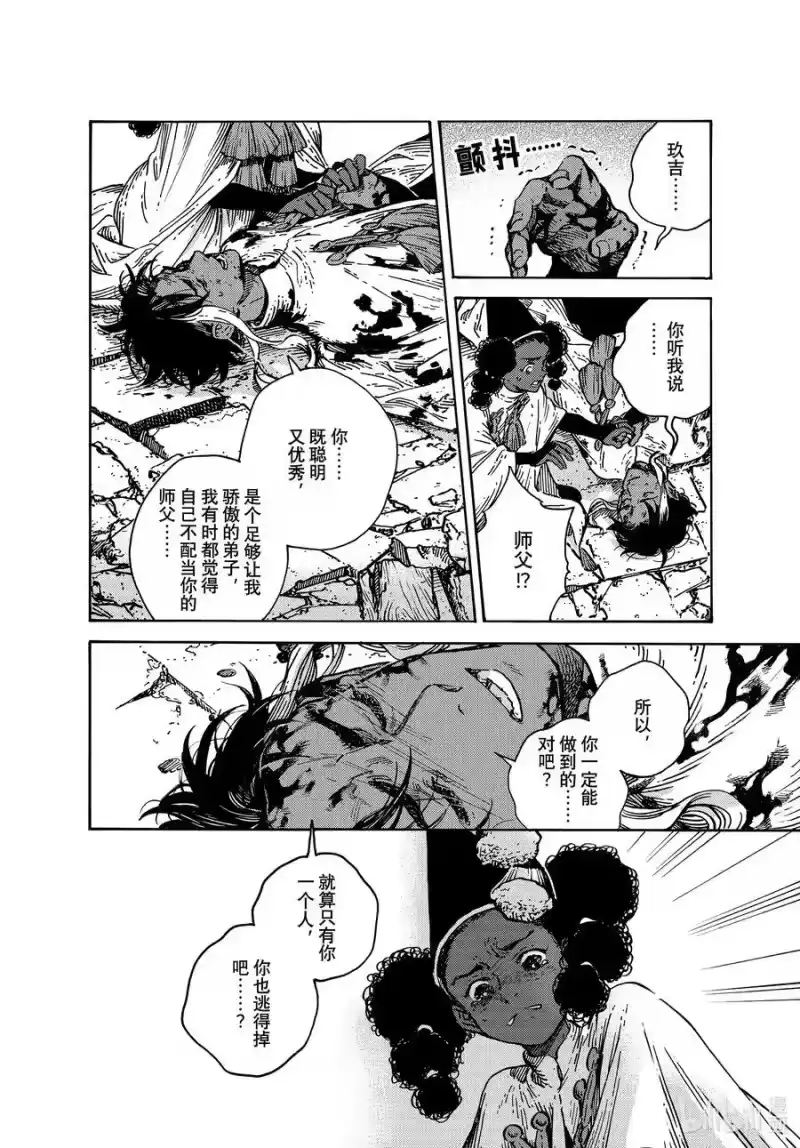 尖帽子的魔法工坊_h 72 第72话 第4页