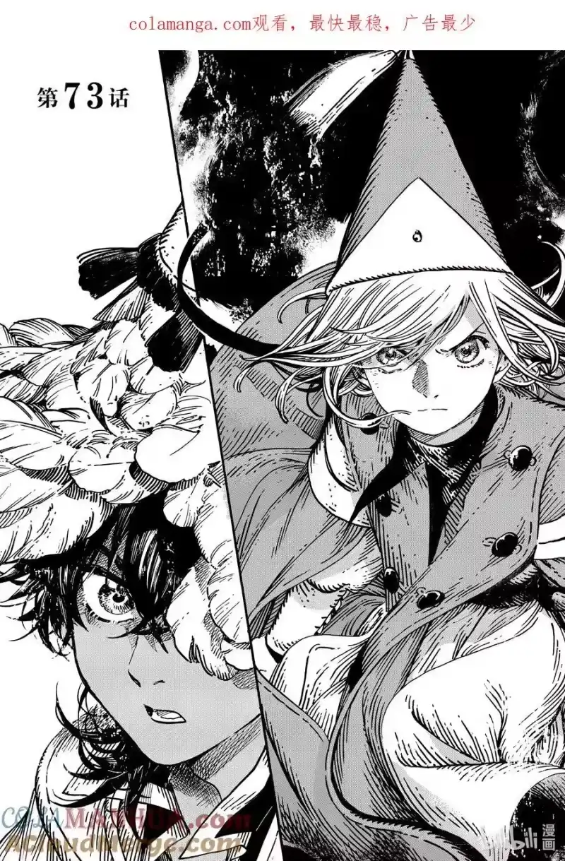 尖帽子的魔法工坊_h 73 第73话 第1页