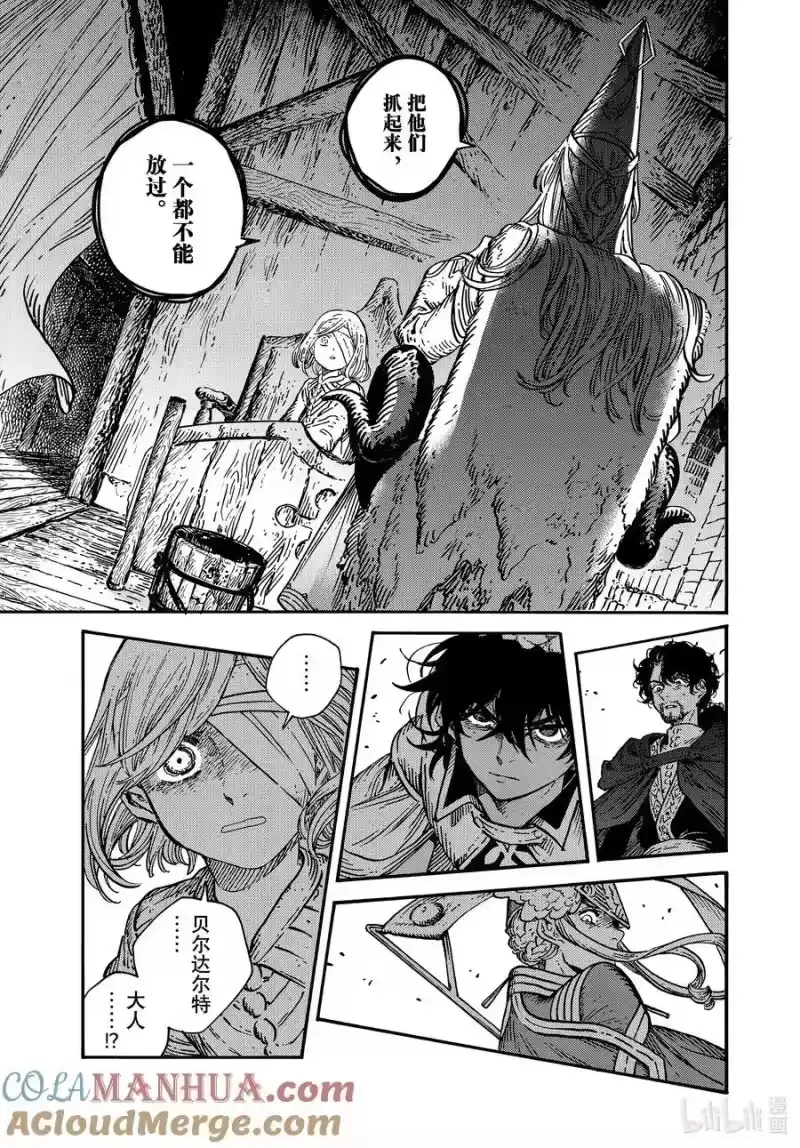 尖帽子的魔法工坊_h 73 第73话 第11页