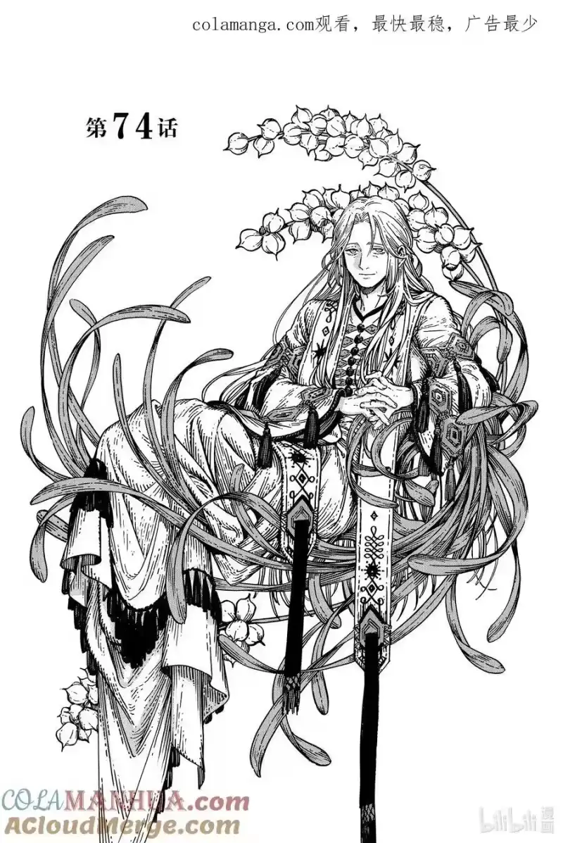 尖帽子的魔法工坊_h 74 第74话 第1页
