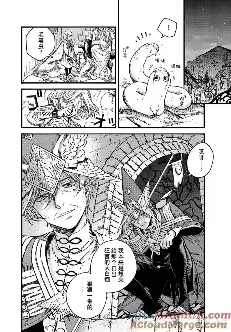 尖帽子的魔法工坊_h 74 第74话 第2页
