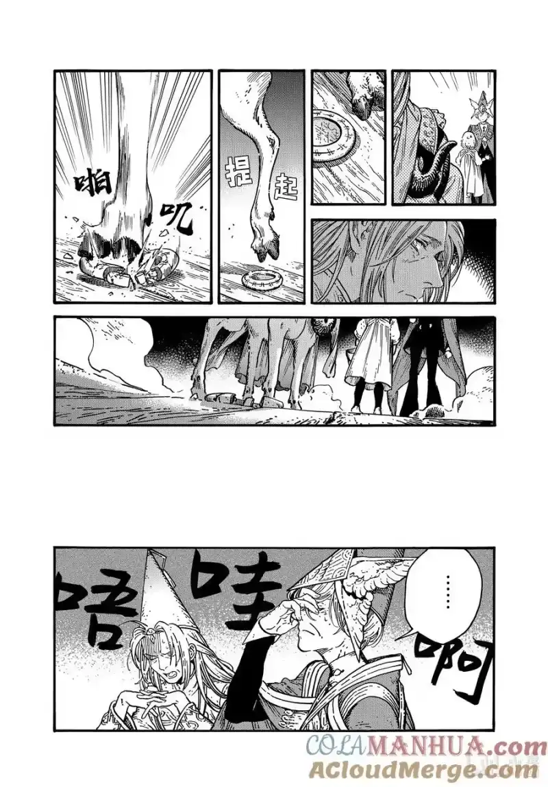 尖帽子的魔法工坊_h 74 第74话 第5页